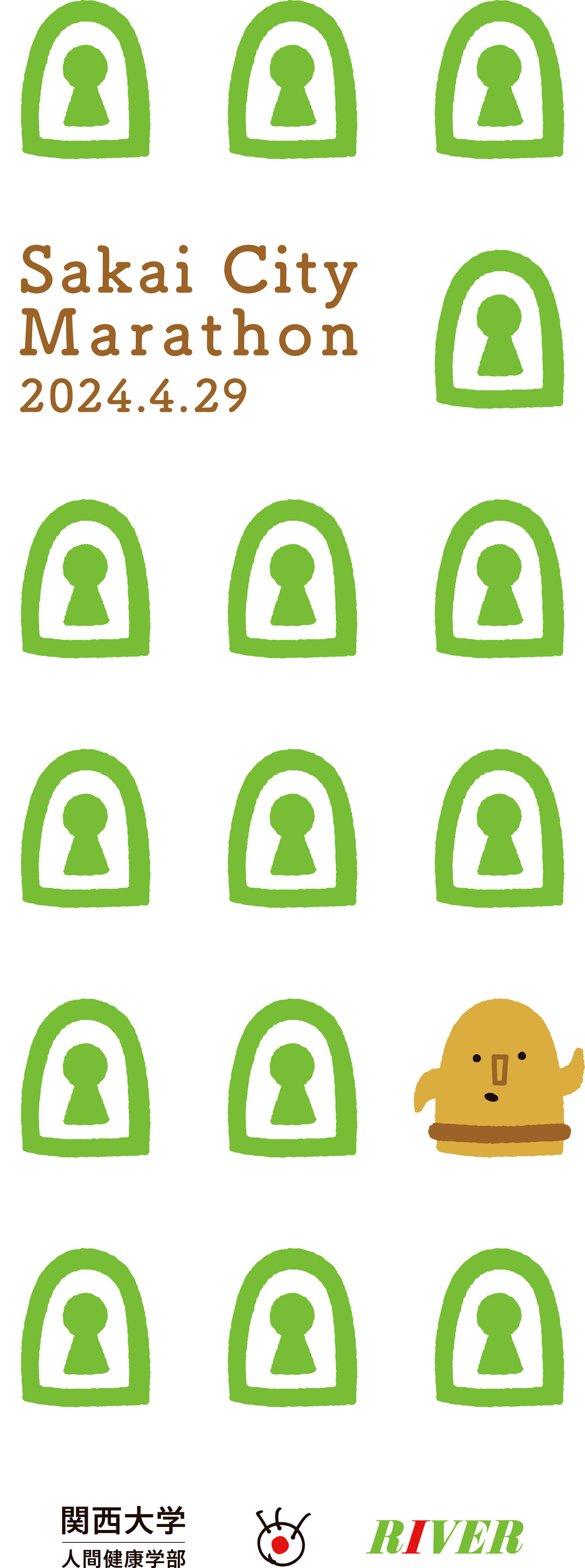 2024堺シティマラソン 参加賞タオル